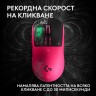 Logitech G PRO X3 SUPERSTRIKE - безжична геймърска мишка Magenta Eclipse с Haptic Trigger артикул 910-007827