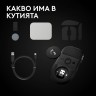Logitech G PRO X3 SUPERSTRIKE - безжична геймърска мишка Midnight Black 8K артикул 910-007878